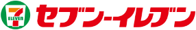 セブン-イレブン
