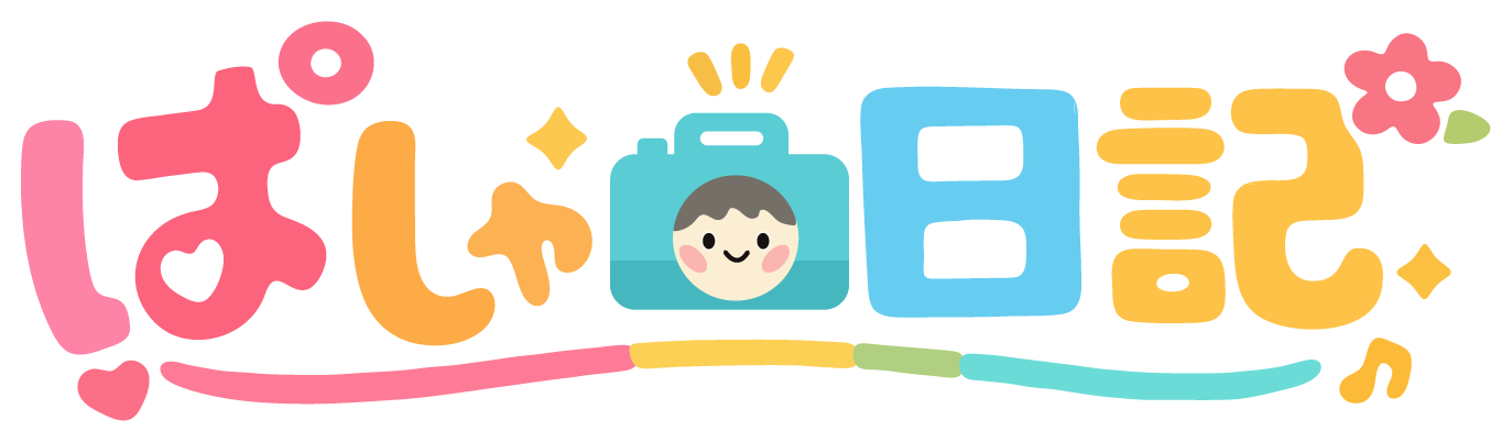 ぱしゃ日記