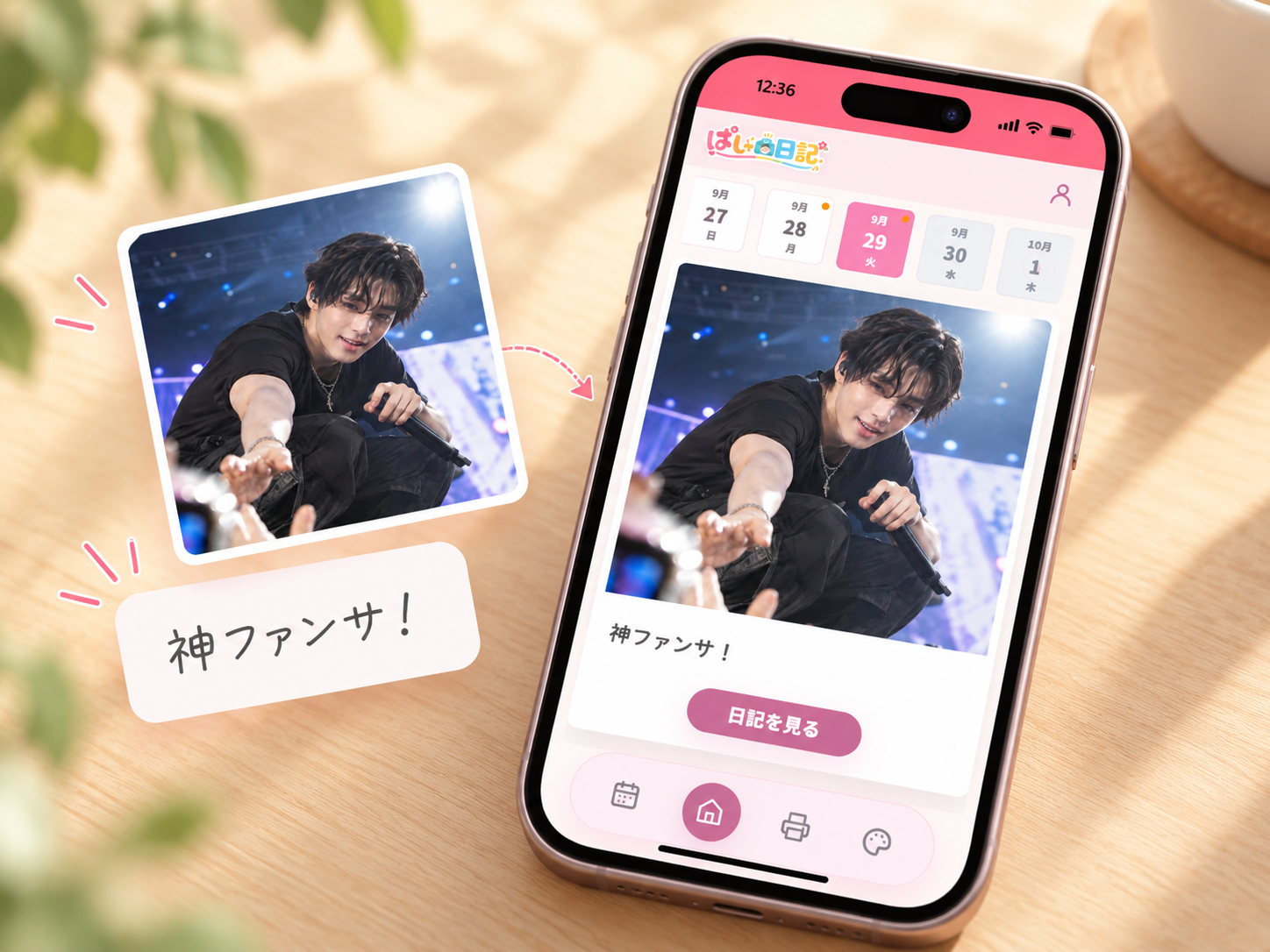 写真と一言を選ぶだけでかんたんに日記が作れます。