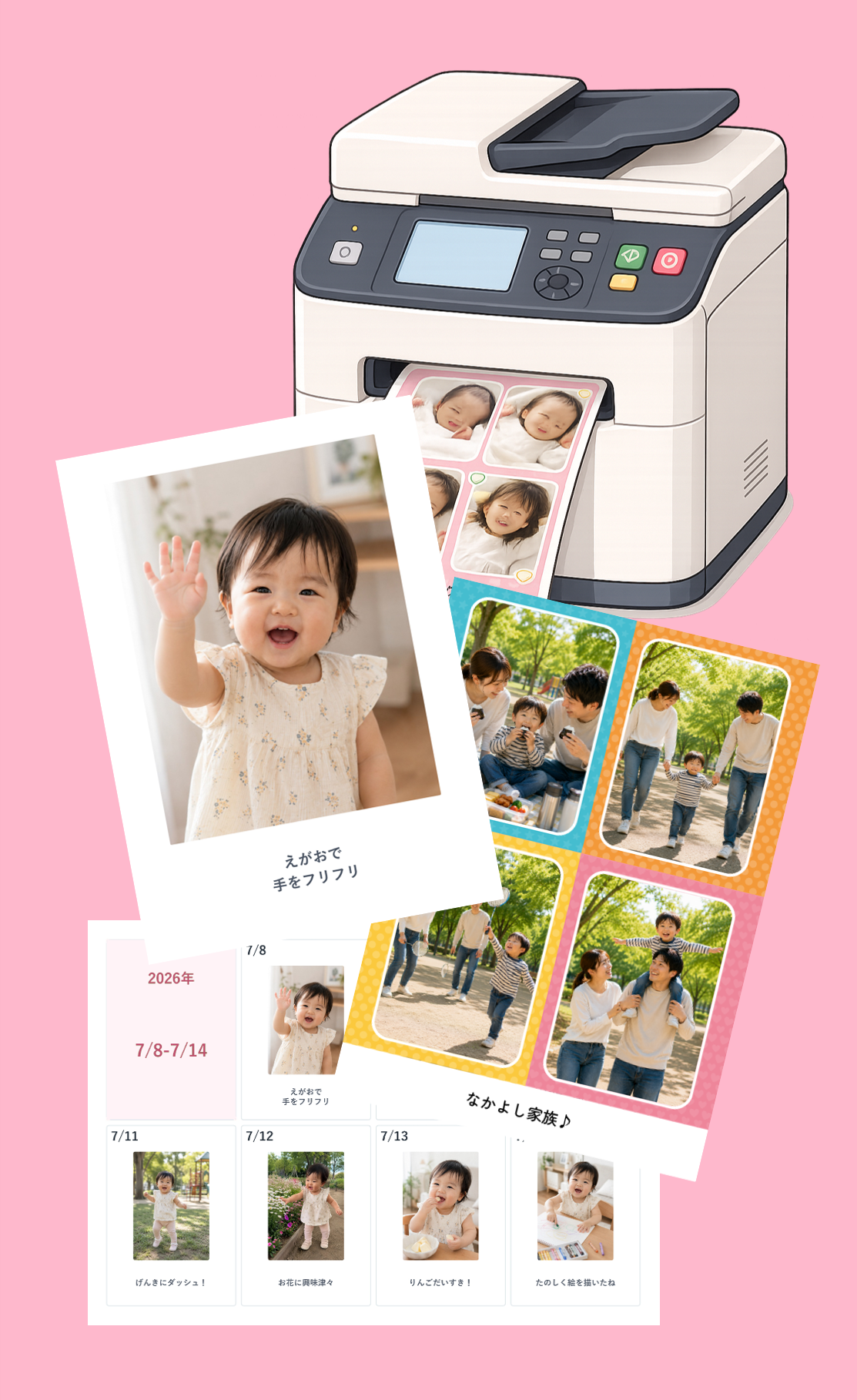 コンビニのマルチコピー機で印刷するイメージ