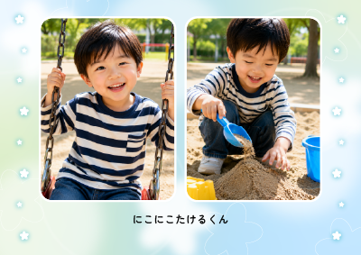 写真2枚フレーム