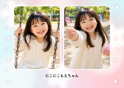 写真2枚フレーム