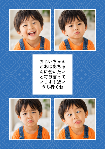 写真4枚フレーム