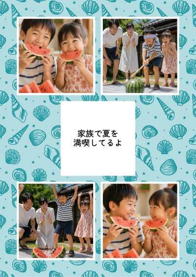 写真4枚フレーム