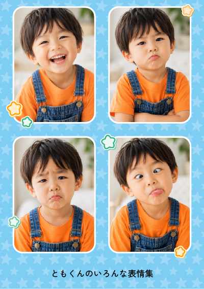 写真4枚フレーム