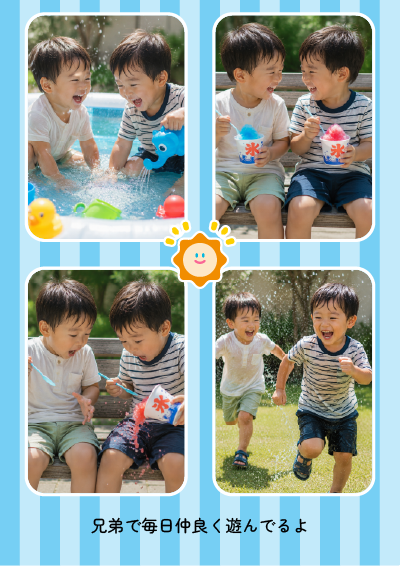 写真4枚フレーム