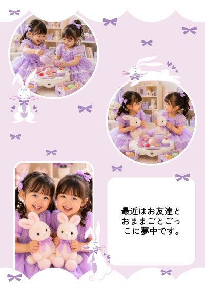 写真3枚フレーム