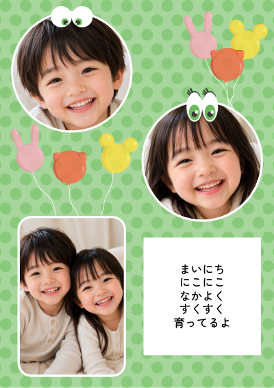 写真3枚フレーム