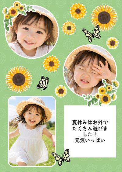 写真3枚フレーム